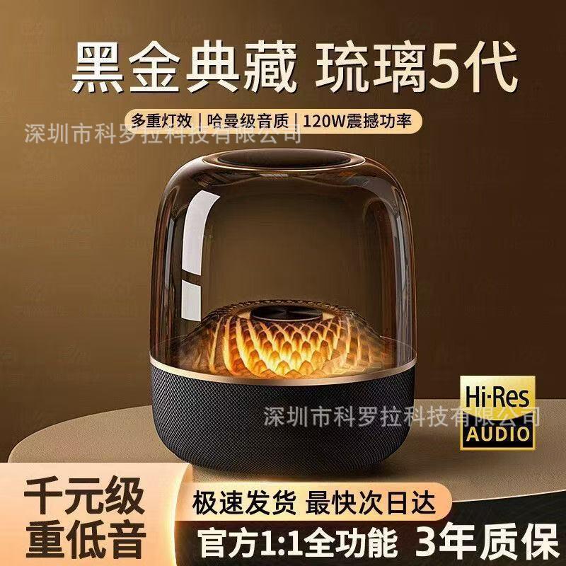 Huaqiangbei New Coloured Glaze Harman Kardon High Sound Quality Subwoofer Home Desktop Audio Wireless Bluetooth Same Style