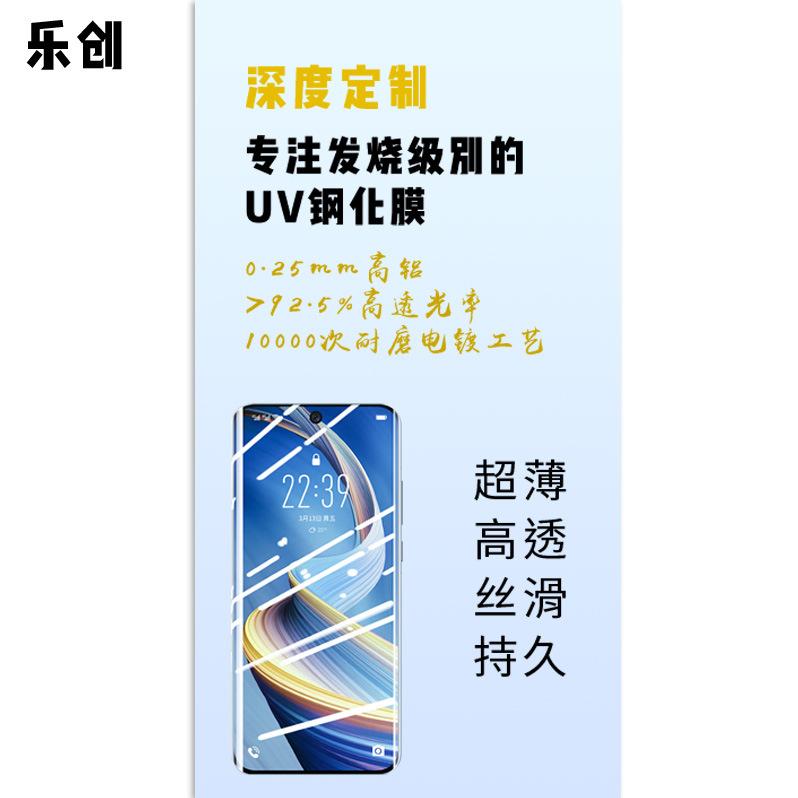 Lechuang Is Suitable for Oneplus 13Uv Tempered Film 1+13 Four Curved Screen Hd 0.25 Ultra-Thin High-Aluminum Electroplating Ultrasonic