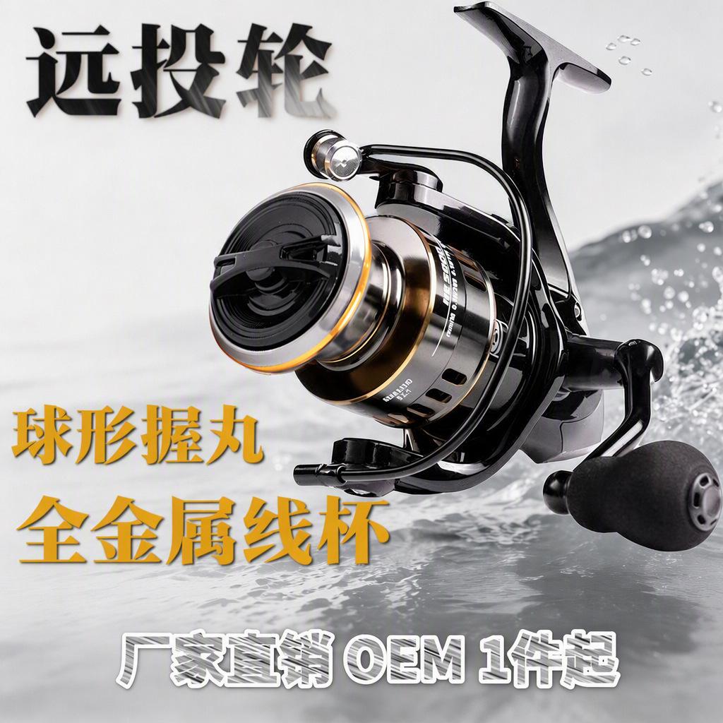 Spinning Reel, All-Metal Fishing Reel, Fishing Line Reel, Raft Fishing Reel, Fishing Reel, Metal Spinning Reel, All-Metal Sea Rod Reel