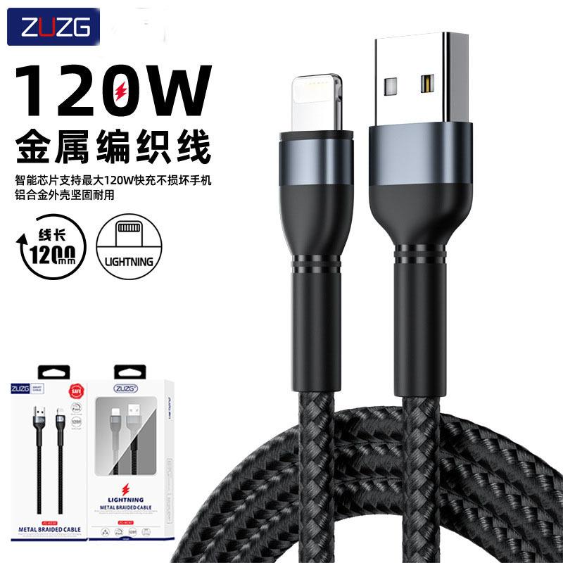 Zuzg 120W Metal Braided Data Cable Suitable for 6A Apple Huawei Typec Android USB Fast Charging Charging Cable
