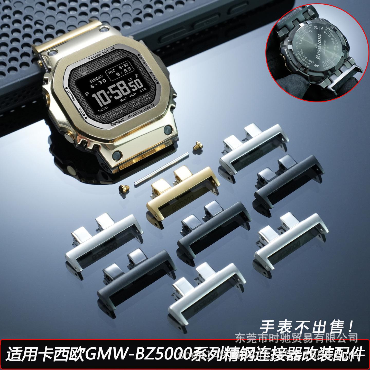 Stainless steel connector adapter for Casio GMW-BZ5000, used to replace other material watch straps