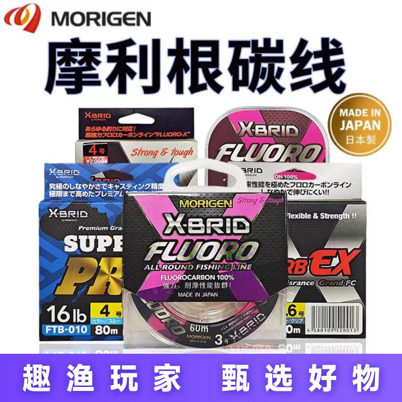 Morigen Carbon Line Japanese Carbon Super Soft Wear-Resistant Pink Lead Line Crystal Ice Blue 80m
