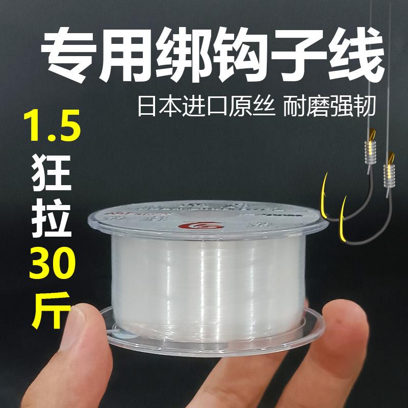 Imported Ultra-Soft Fishing Line Main Line with Hook Tying Line, Genuine High-Strength Nylon Line for Taiwan Fishing, Lure Fishing, Sea Rod Competition