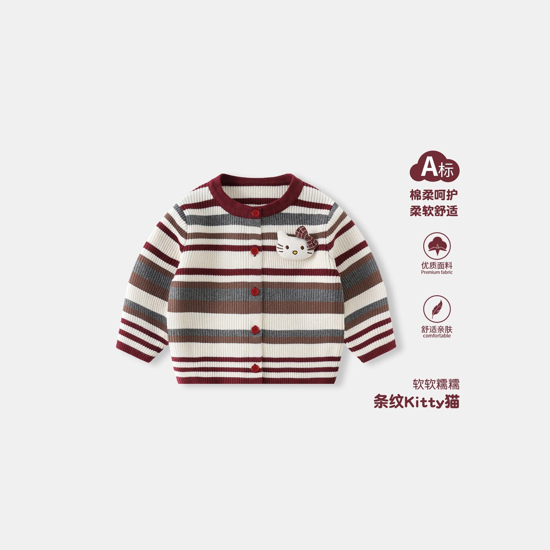 Striped stylish knitted children's sweater coat for autumn and winter, Hello Kitty cardigan, knitted top, baby long-sleeve shirt