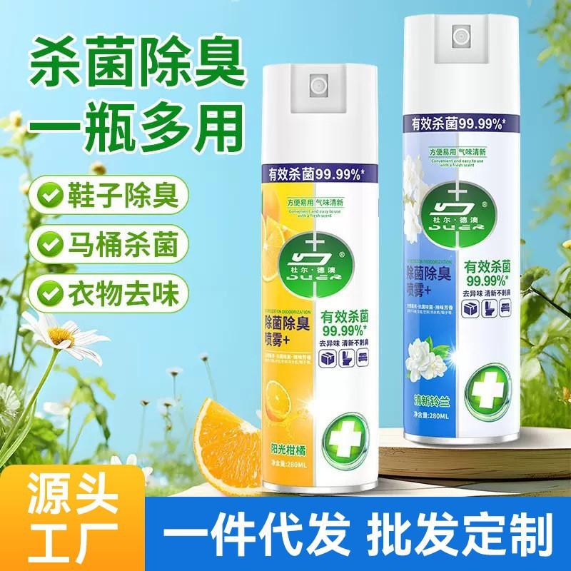 Duldeao Sunshine Citrus Scent Toilet Deodorizing and Antibacterial Spray 280ml Odor Eliminating Fragrant Air Freshener