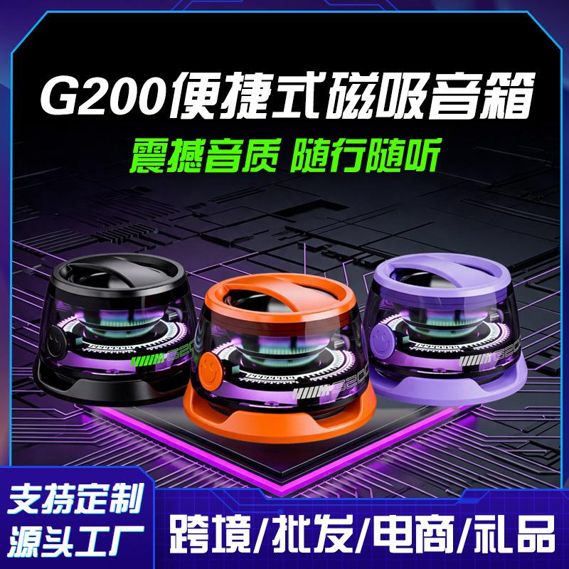 Cross-border bestseller G200 magnetic Bluetooth speaker, convenient desktop subwoofer, can be connected in series with other Bluetooth speakers