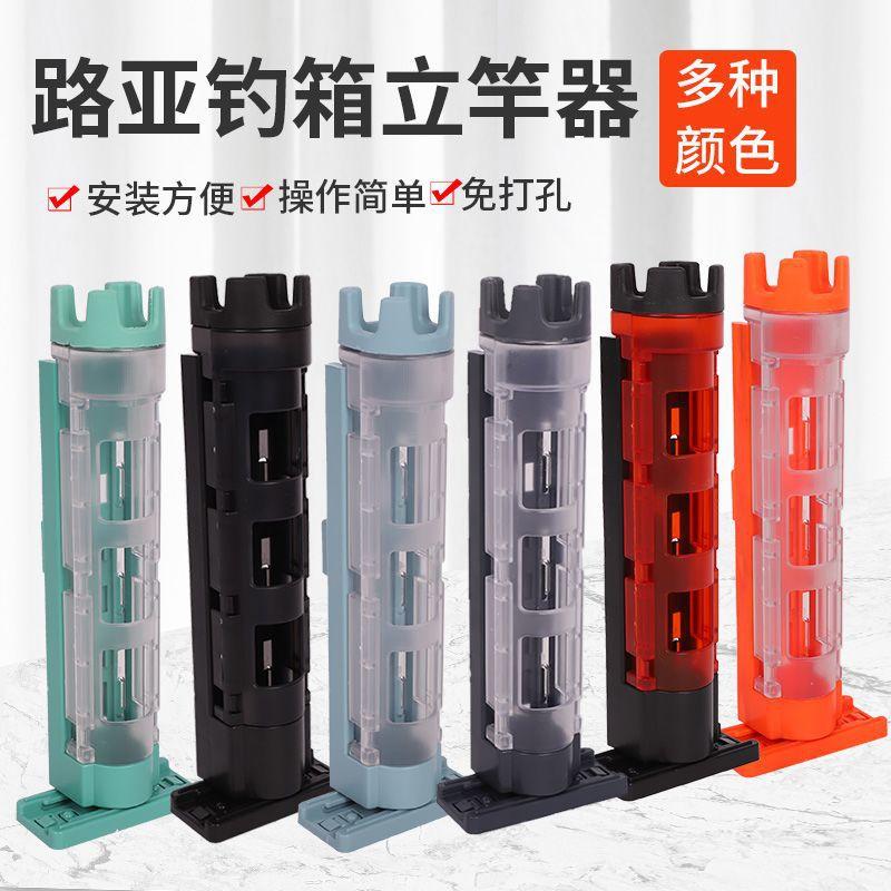 Lure Fishing Rod Holder, Water Cup, Fishing Bucket, Fishing Box, Sub-Box Accessories, Rod Stand, Special Rod Holder, Fishing Rod, Multifunctional Rod Stand