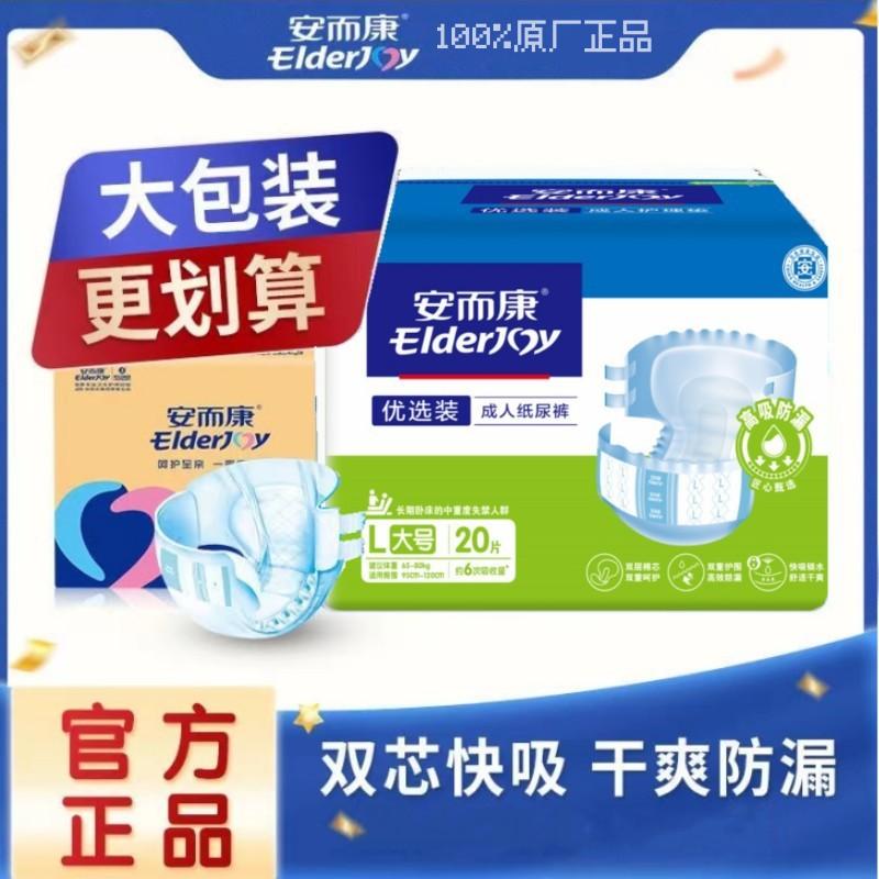 Ankang Adult Diapers, Large Size, Bulk Pack, ml Size Pull-Up Pants, Diapers