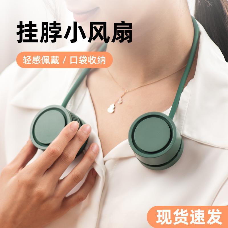 Cross-Border Cooling Neck Fan, Portable Neck Fan with Storage, Hands-Free USB Rechargeable Bladeless Neck Fan