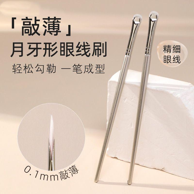 Crescent-Shaped Eyeliner Brush, Silkworm Brush, Highlight Brush, Eye Brush, Eye Shadow Brush, Thin and Fine Blade Eyelid Makeup Brush
