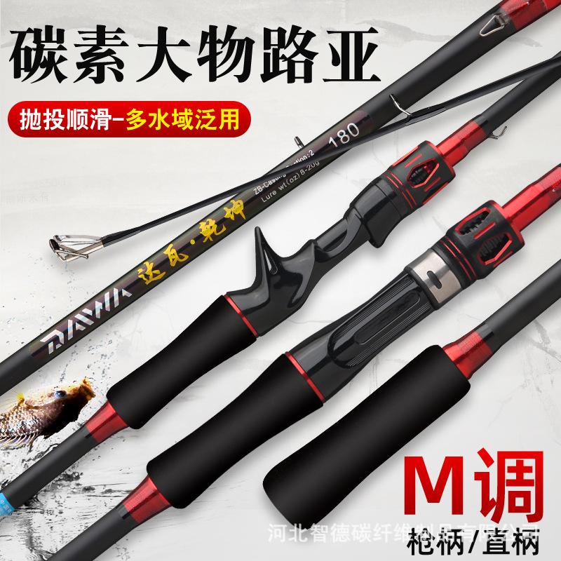 In stock Dawa Qiankun Luya Rod novice carbon Luya Rod long shot fishing rod sea Rod throwing Rod Luya Rod wholesale