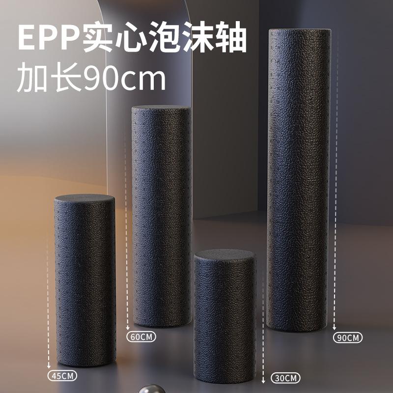 foam shaft epp muscle relaxation fitness equipment supplies massage bar roller solid 90cm smooth yoga column