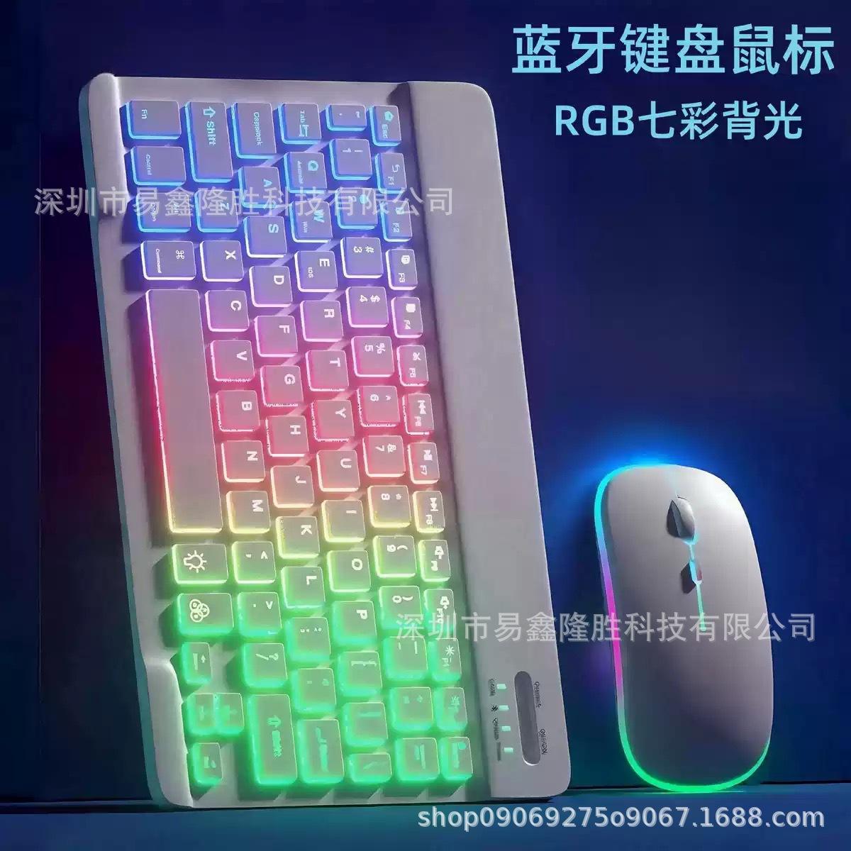 Luminous Bluetooth keyboard and mouse suit for ipad mobile phone tablet three-color backlit Spanish Russian Thai