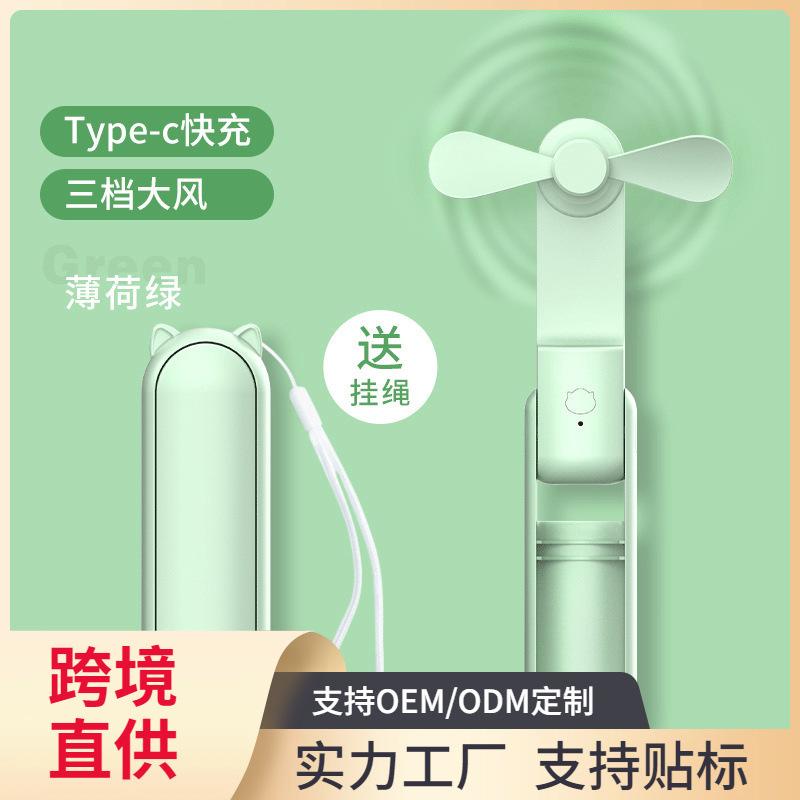 Cross-border handheld fan usb charging portable mini fan charging treasure two-in-one folding fan summer