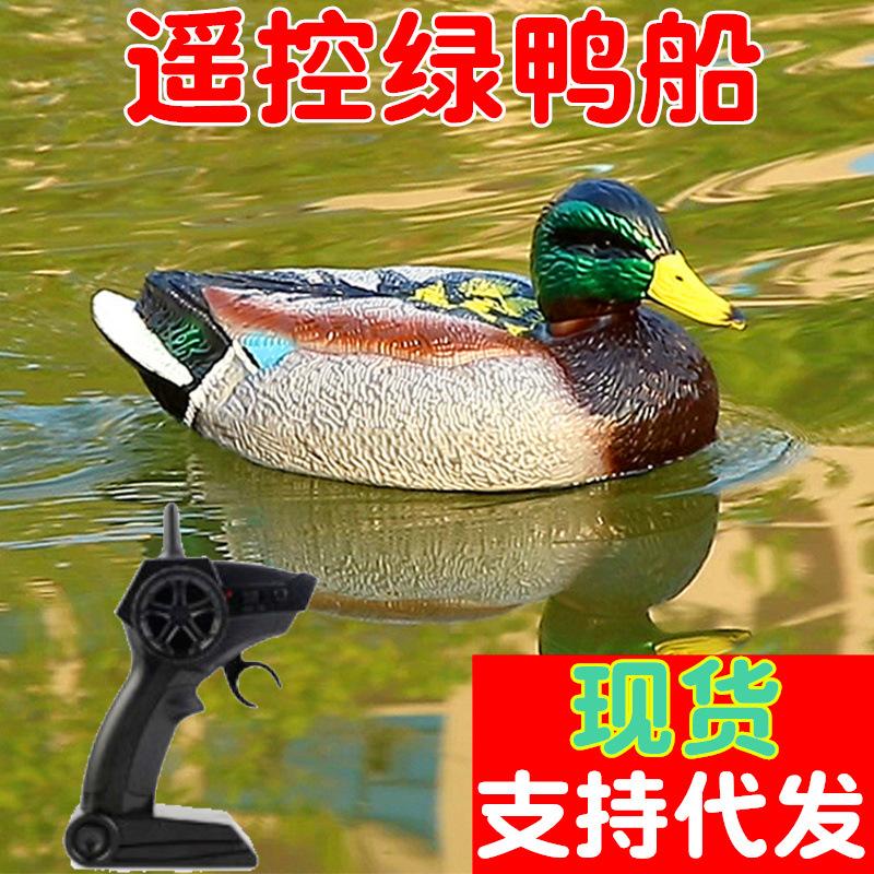 Remote control boat duck simulation 2.4g green head Duck Boat Creative Electric water animal remote control speedboat toy cross-border