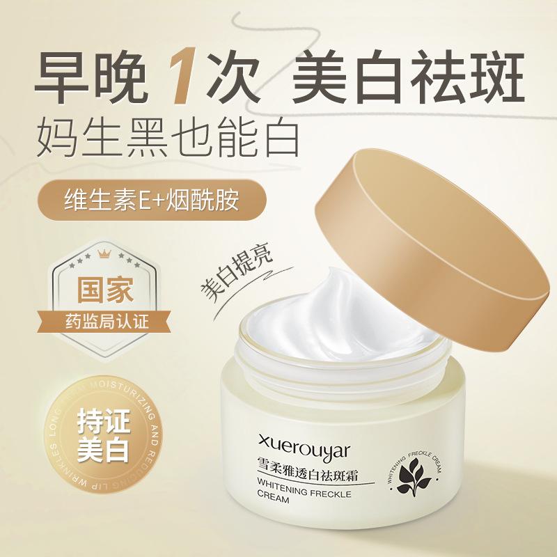 Xuerouya Whitening and Lightening Cream Facial Improvement Dullness Hydrating Moisturizing Cream Firming Whitening and Freckle Removal Cream Genuine
