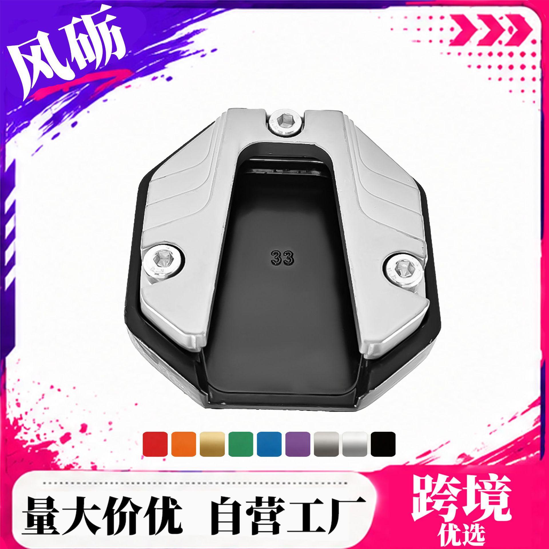 CNC aluminum alloy foot support plate, motorcycle modification accessory, durable, enlarged auxiliary side kick block, anti-slip side support
