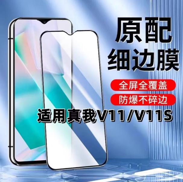 Suitable for Realme V11 Tempered Film V11S Black Edge Film Realmev11 Mobile Phone Film 5g Full Screen Hd Rmx3121