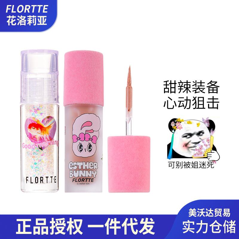 [New Color] FLORTTE/Flower Lolia Liquid Eyeshadow Plate Flash Sequin Broken Brick Monochrome Fine Flash Liquid Eye Shadow