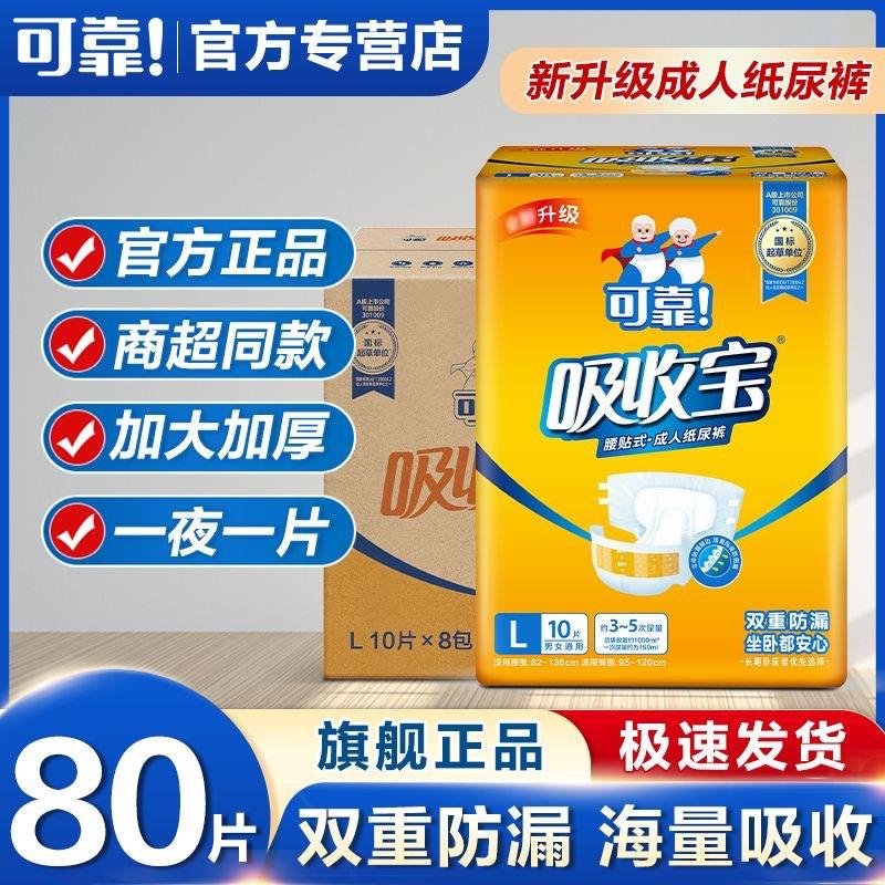 Absorbent Adult Diapers S/M/L/Xl Adhesive Type Medium, Large, Extra Large Size Adult Diapers for the Elderly