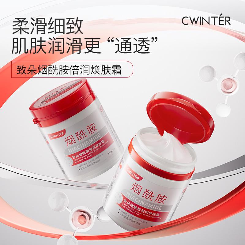 Zhiduo niacamide moisturizing cream moisturizing moisturizing moisturizing skin color lock moisture facial care factory wholesale