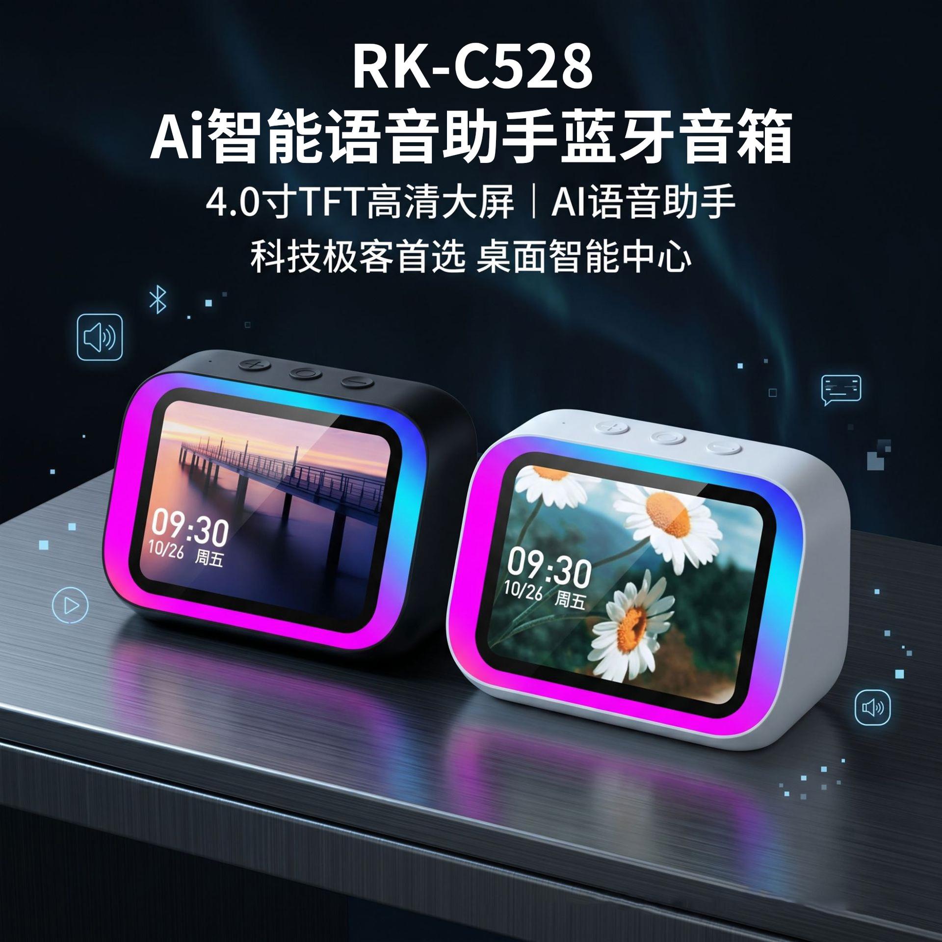 Bluetooth speaker, AI-powered smart speaker, high-definition large-screen Bluetooth speaker, digital photo album, and live captioning with simultaneous translation