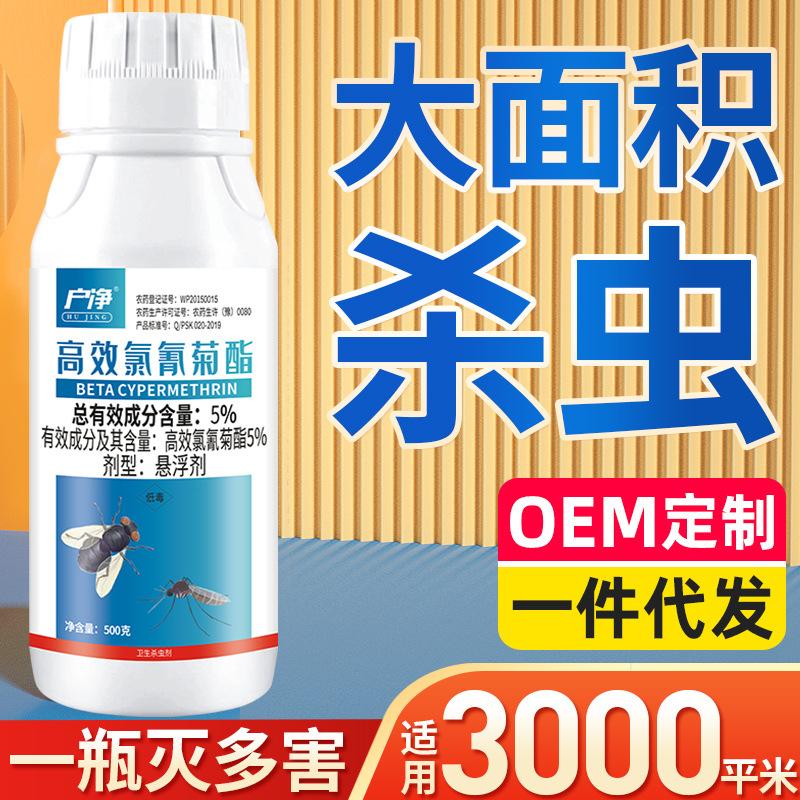Large Bottle of Insecticide, Fly Medicine, Cockroach and Mosquito Farm, Outdoor Hotel Farm, Household High-Efficiency Cypermethrin