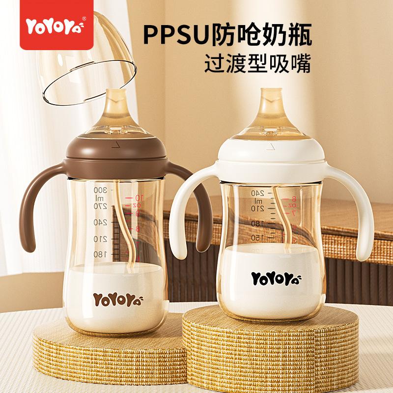 YOYOYOYA baby PPSU baby bottle baby pipette cup drink cup bottle (contact customer service for pacifier)