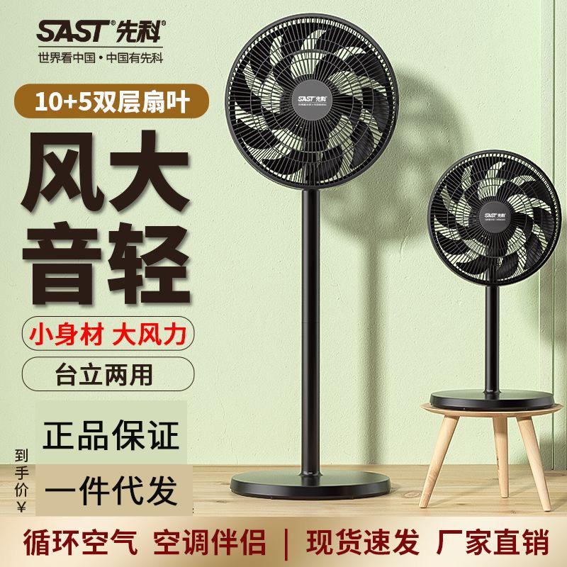 Directly sold by the manufacturer, electric fan, floor-standing household fan, small vertical fan, energy-saving, remote-controlled, strong airflow