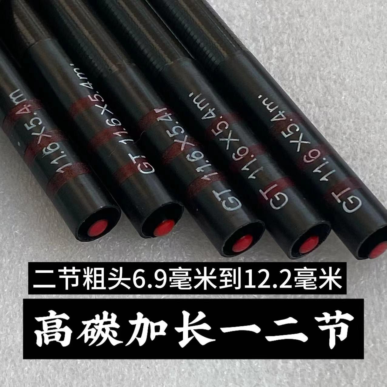 Hard Fishing Rod with Extended Sections for Black Carp, One or Two-Section Hollow Rod, Slightly Carbonized Platform Fishing Rod, Hand Rod, Broken Rod, Broken Section Equipment