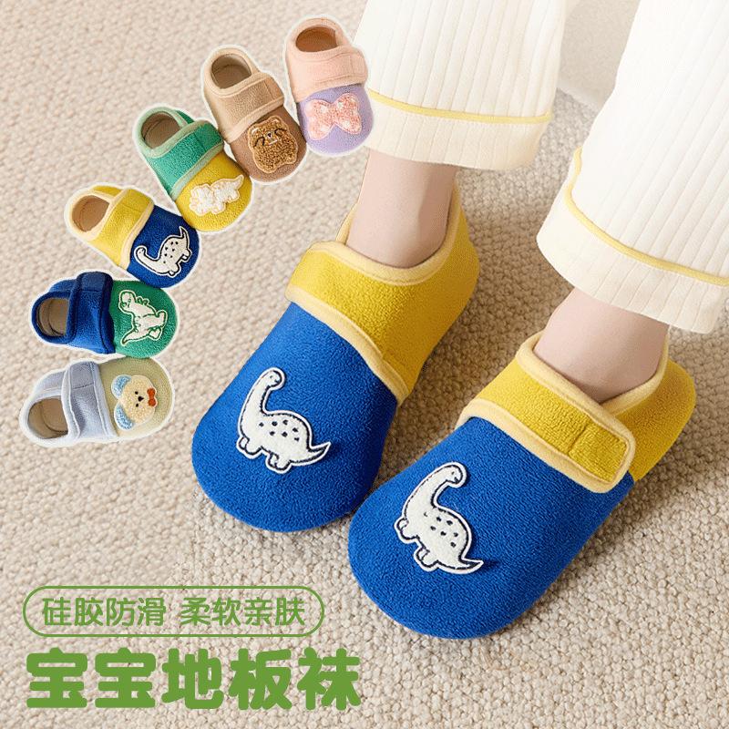 Baby floor shoes, adult socks, autumn and winter toddler anti-slip, cold-proof, soft-soled indoor children's shoes and socks for girls and boys