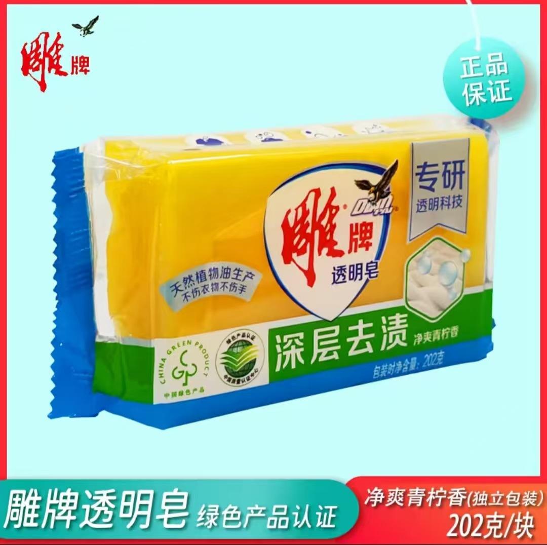 Diaopai Transparent Soap 202g Single Bar Large Durable Refreshing Lime Soap for Labor Protection and Welfare, Large Individually Packaged