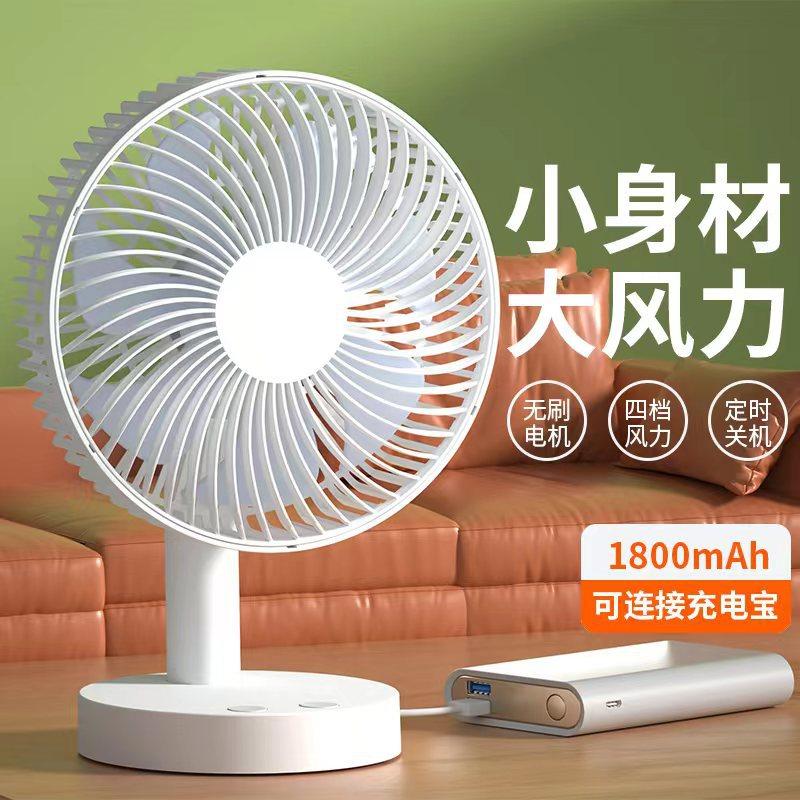 USB Fan Office Small Electric Fan Desktop Small Electric Fan Rechargeable Small Electric Fan Student Small Fan