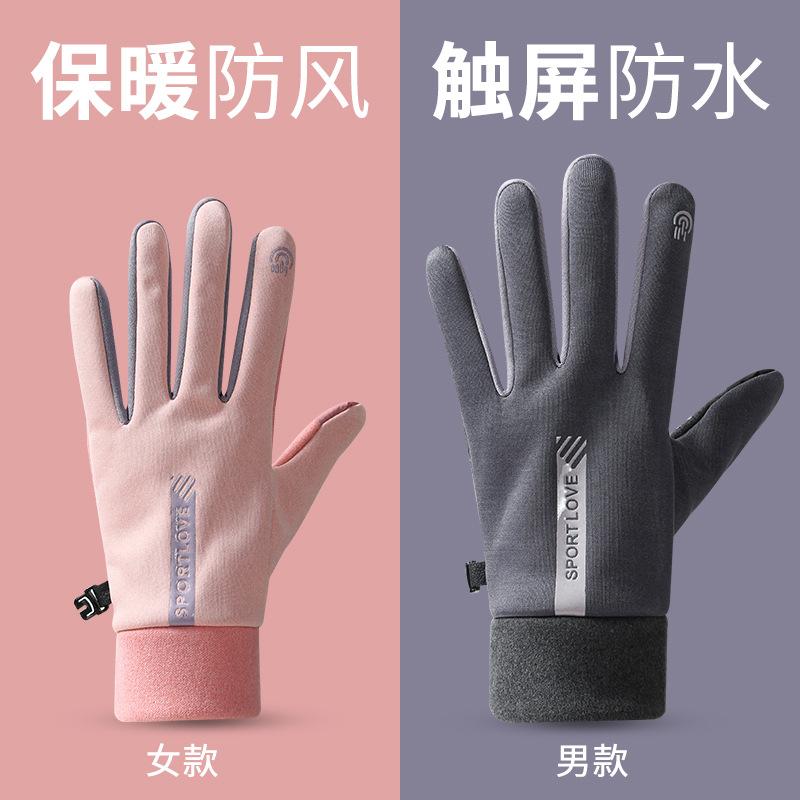 Winter Sports Warm Gloves Men's and Women's Waterproof Riding fleece-lined Windproof Cold-proof Couple Riding Driving Non-slip Touch Screen