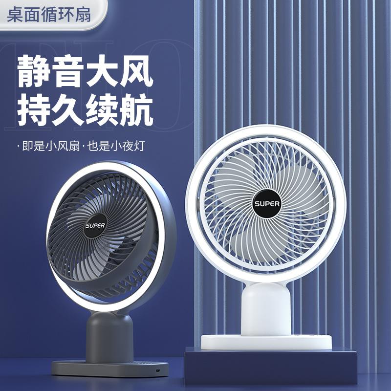 New desktop fill light fan USB rechargeable desktop small fan student dormitory circulating usb night light fan wholesale