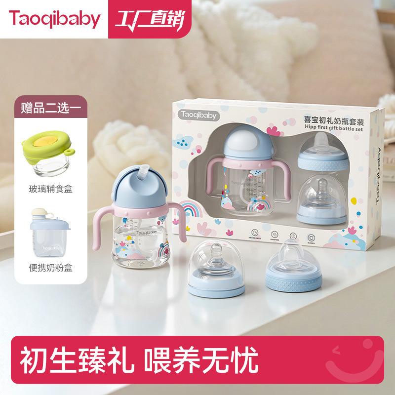 taoqibaby newborn baby bottle gift set original ppsu wide-neck anti-drop anti-choking anti-colic silicone nipple