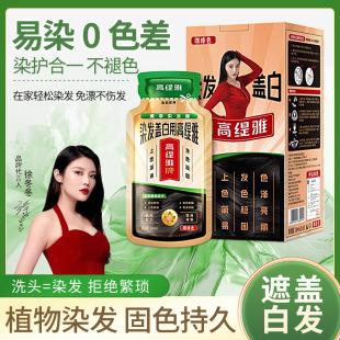 Gao Di Ya Hair Dye Plant-Based Foam Hair Dye with Plant Ingredients, Non-Irritating and Easy to Color