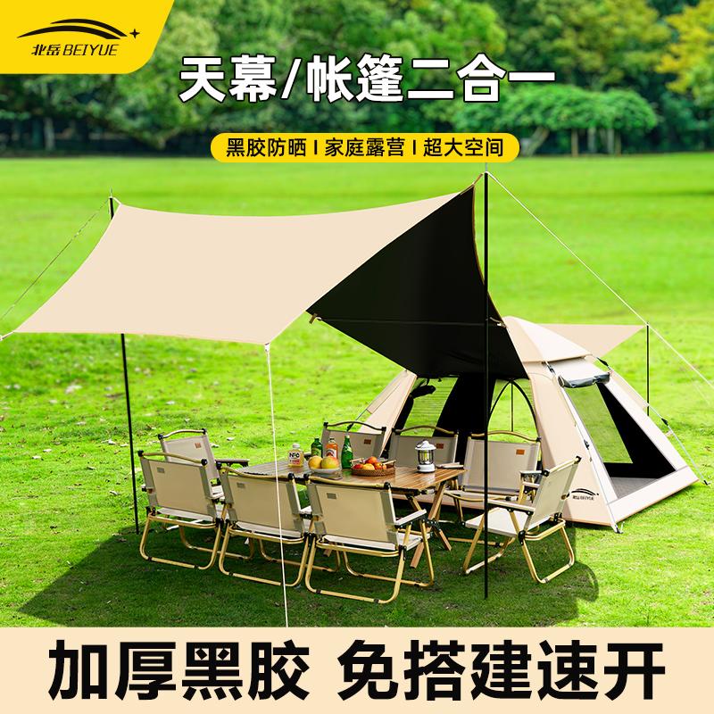 Outdoor Portable Tent Canopy Two-In-One Camping Equipment Full Set of Camping Overnight Rainproof and Sun Protection Equipment