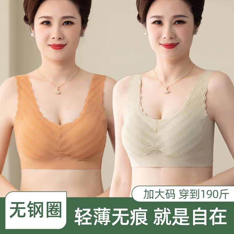 Ladieswear's Special Intimates Women's Large Size Beautiful Back Seamless Middle-Aged and Elderly Bra Vest Style Push-Up Anti-Sagging Bra