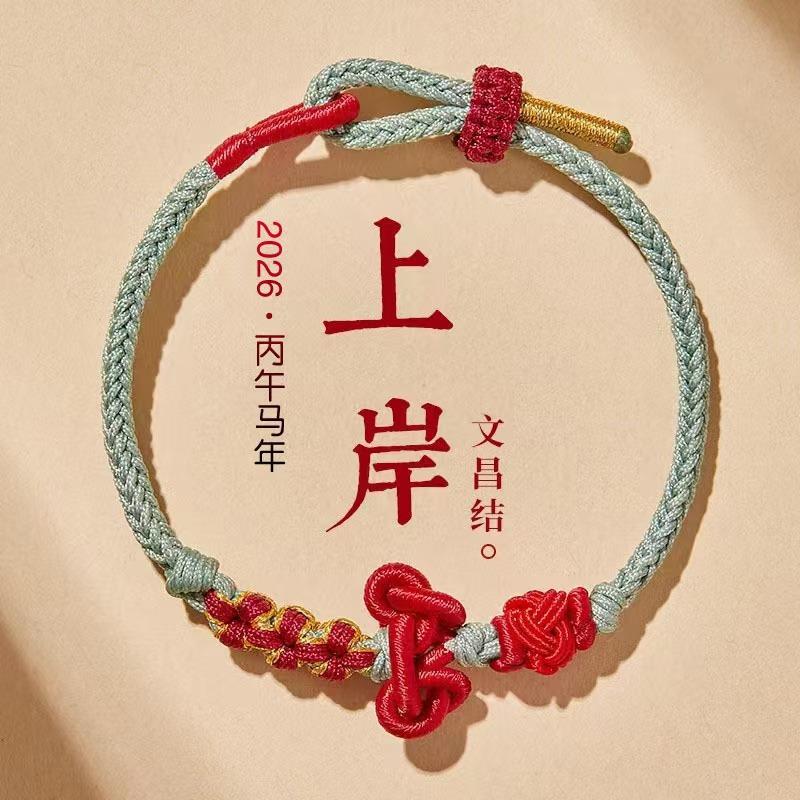 Hand-Woven Bracelet with Wenchang Knot, Red String Bracelet for Women, Exam and College Entrance Exam Colorful String Bracelet, Wholesale