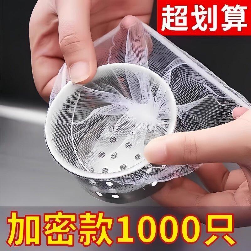 Disposable kitchen sink filter net for drain, vegetable washing basin, and dishwashing sink strainer