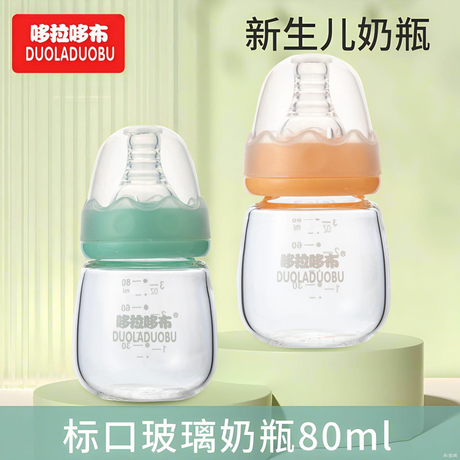 Dorado Newborn Glass Bottle Borosilicate Glass Bottle 80ml Small Bottle Juice Bottle 6513