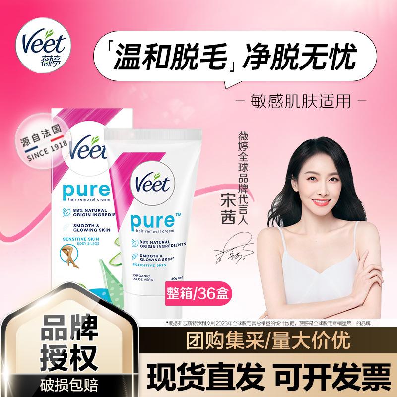 Veet Hair Removal Cream for Women's Armpits 30g, Non-Full Body, Non-Private Area Hair Removal Cream for Male and Female Students