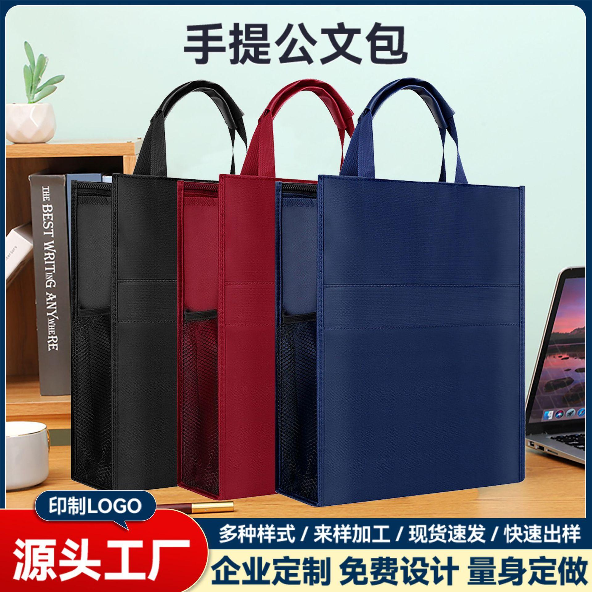 Portable File Bag Zipper Oxford Cloth File Bag Gift Training Large Information Bag Office Meeting Briefcase Business