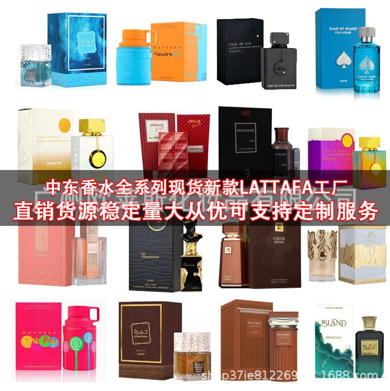 Cross-Border Amazon Hot-Selling Products, Popular Middle Eastern Arabian Perfumes, Big-Name Men's and Women's Perfume Sets, Cosmetics Direct Sales