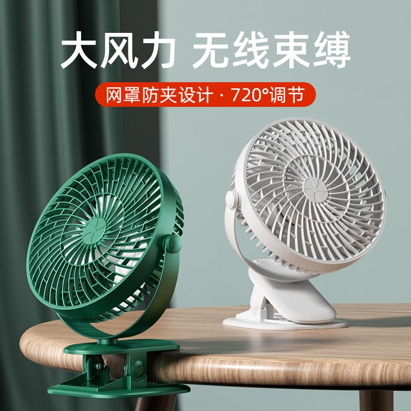 USB desktop desktop clip fan household rechargeable silent student dormitory Mini small electric fan generation hair