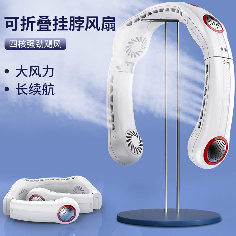 New Model Quad-Core Bladeless Neck Fan Portable Lazy Neck-Hanging Outdoor Sports Personal USB Mini Fan Cooling