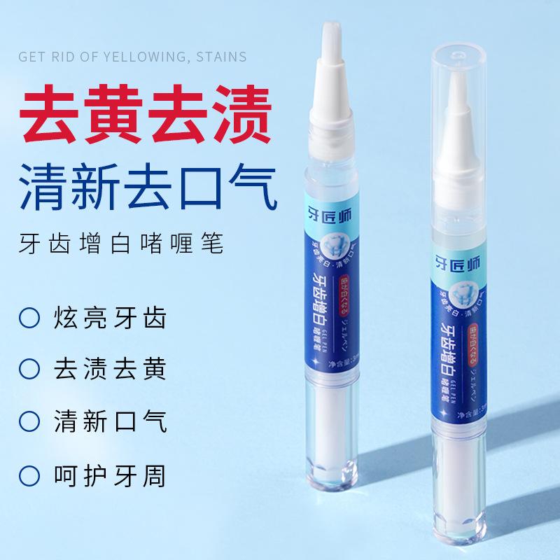 Toothsmith Teeth Whitening Gel Pen Teeth Whitening Pen Brightens, Removes Yellowing and Diminishes Teeth Stains, Smoke Stains Teeth Cleaning Pen Gel Pen