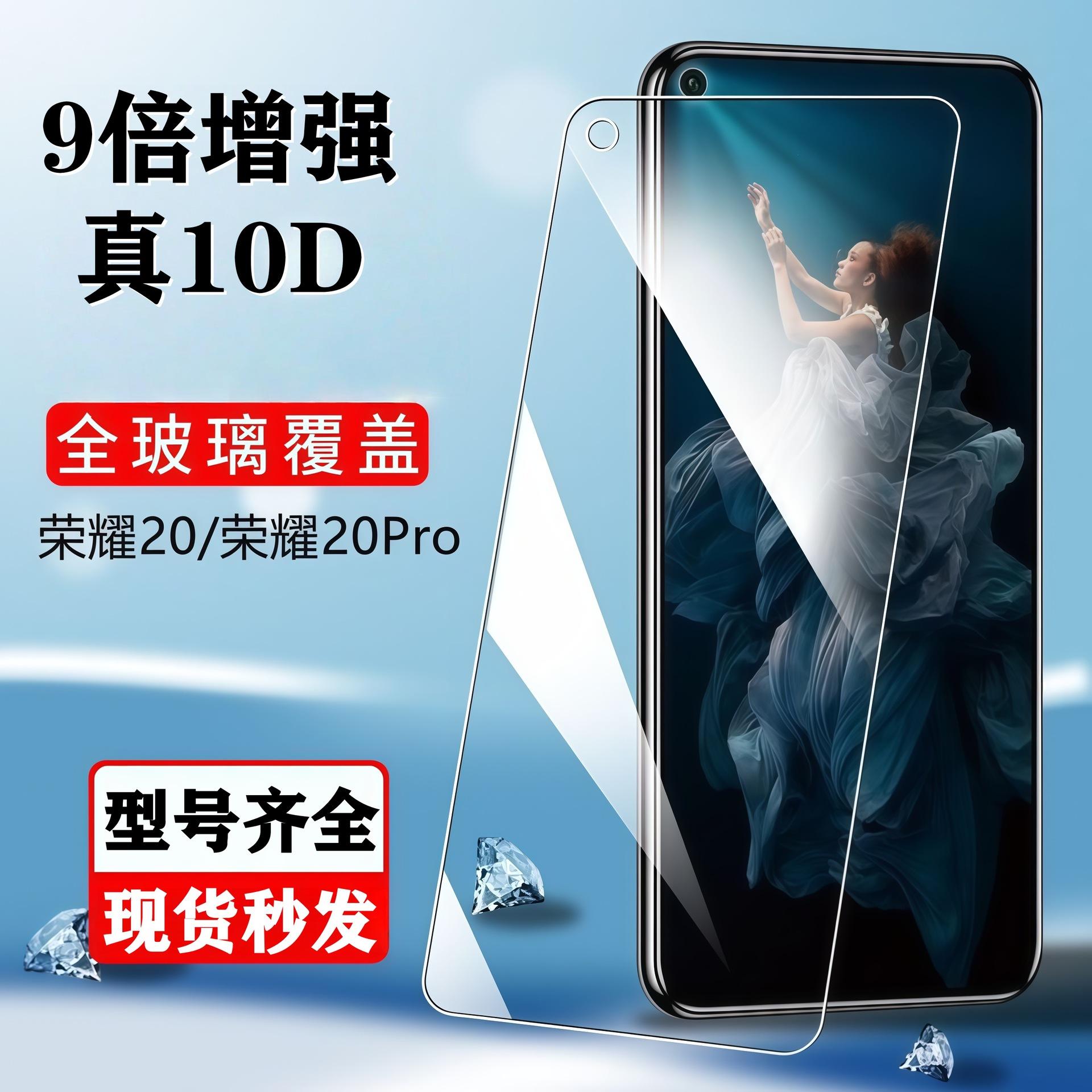 Suitable for Huawei Honor 20 Tempered Film V20 Full Screen Honor 20Pro Anti-Blue Light 20I Anti-Fingerprint V30 Youth Version