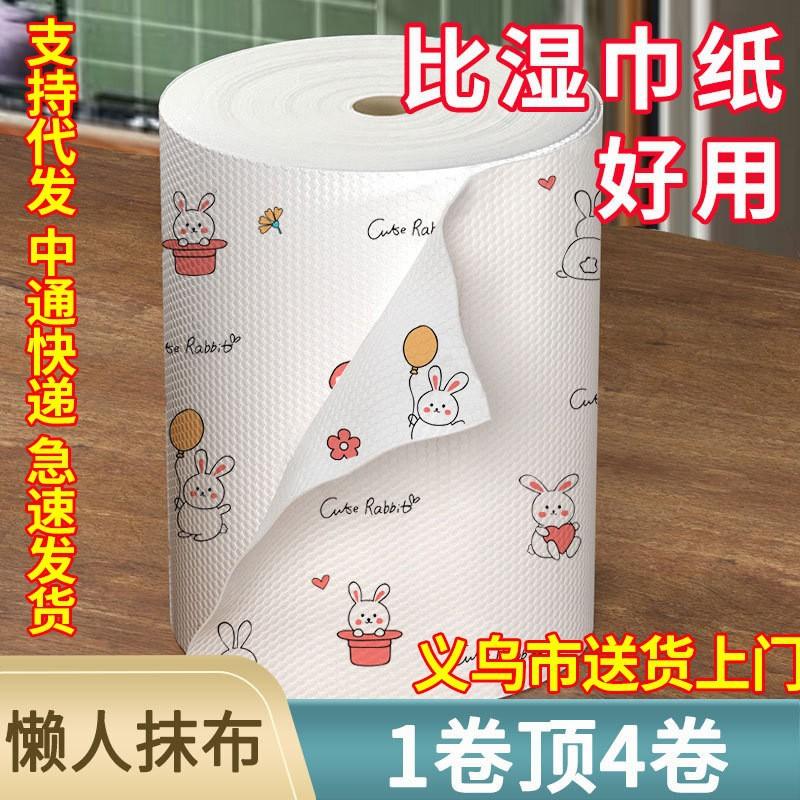Disposable Kitchen Paper Lazy Rag Oil-free Paper Kitchen Paper Towel Oil-absorbent Water-absorbent Paper Washing Towel Cleaning